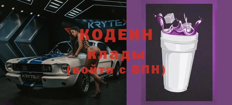 Кодеиновый сироп Lean Purple Drank  кракен ТОР  Нефтеюганск 